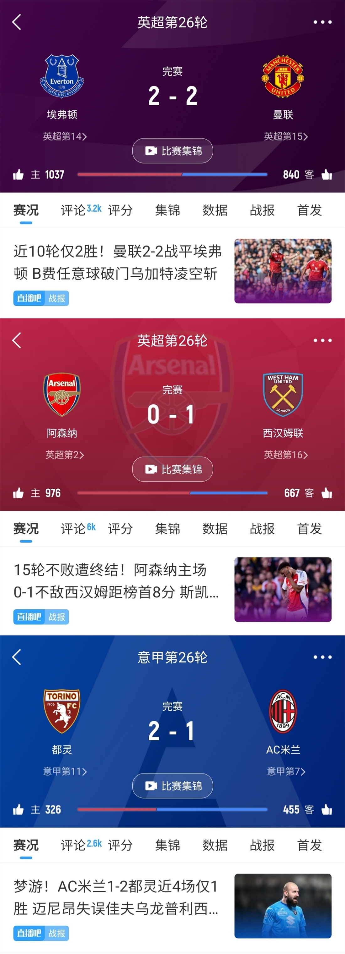 今日趣圖：久違的毛抬廠齊翻車！沒想到偏偏最爭氣的是二哥曼聯(lián)